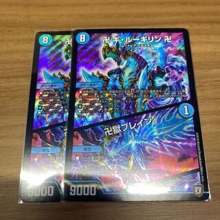 卍 ギ・ルーギリン 卍｜卍獄ブレイン