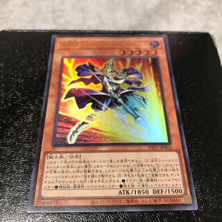 魔導騎士ギルティア　ソウルスピア　ウルトラレア