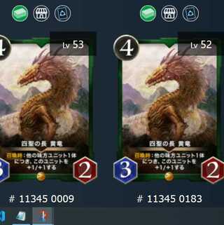 Gold 四聖の長 黄竜　2枚