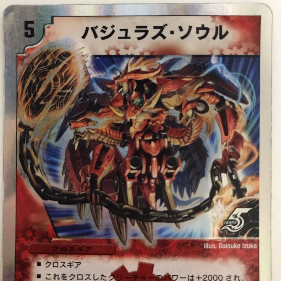 バジュラズ・ソウル SR 12/33 1枚 (Used) （689344038）| magi -TCG
