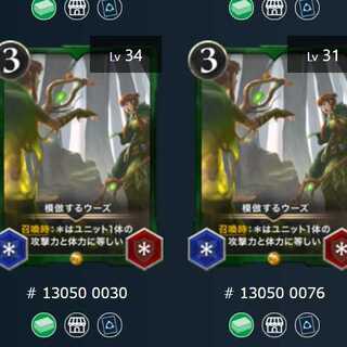 Gold 模倣するウーズ　2枚