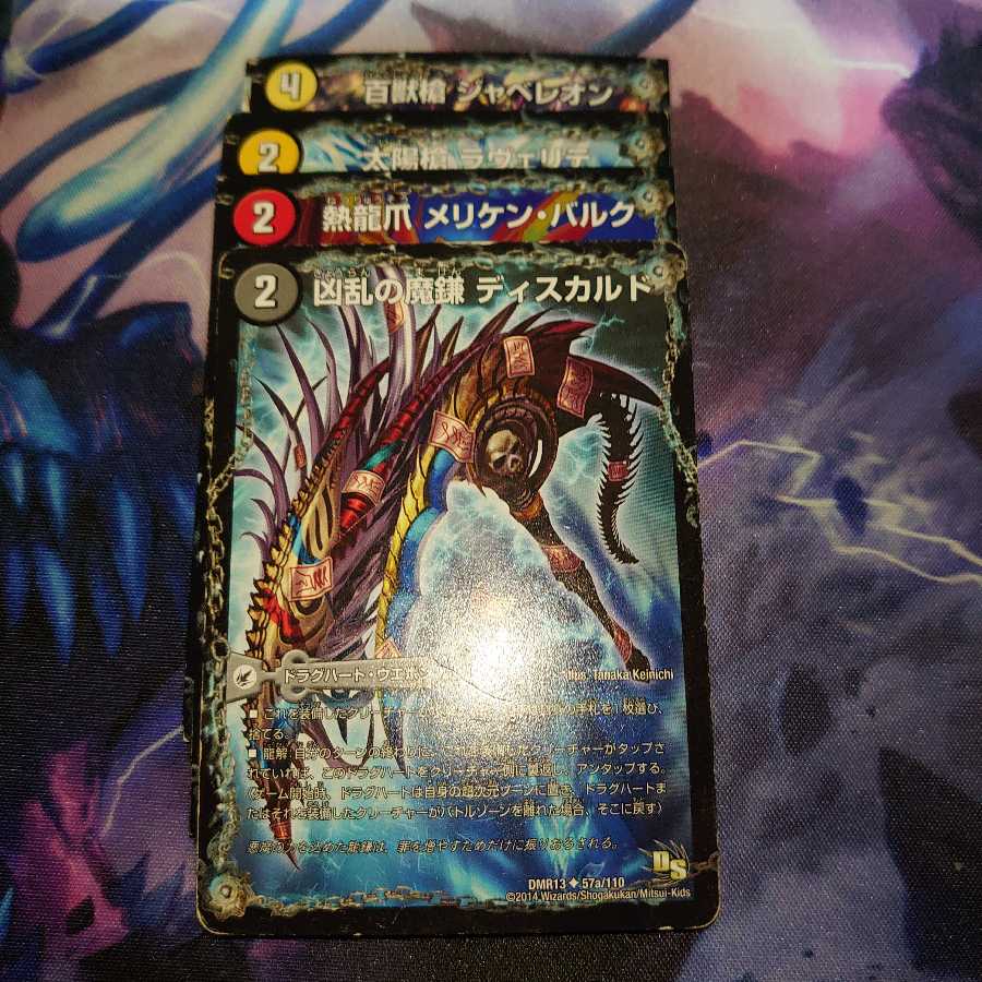 ドラグハートウェポンセット 1枚