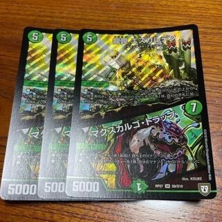 龍罠 エスカルデン｜マクスカルゴ・トラップ