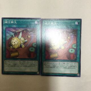 縫合蘇生　２枚