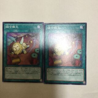 縫合蘇生　２枚