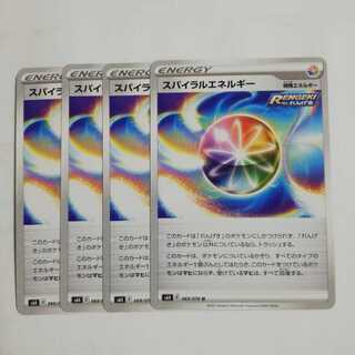 スパイラルエネルギー　４枚セット