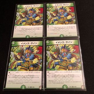 イメンズ・サイン