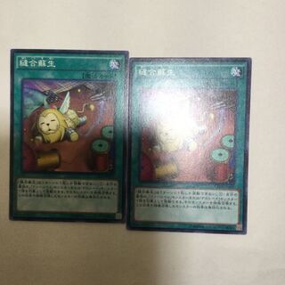 縫合蘇生　２枚