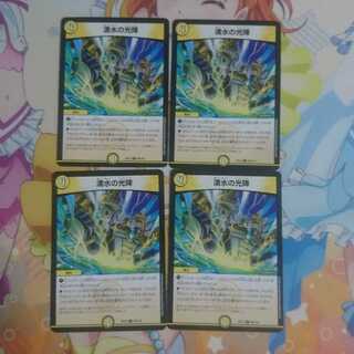 Light formation of the spring Water