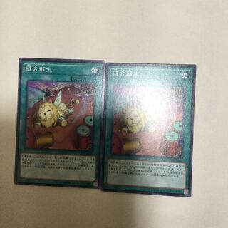 縫合蘇生　２枚