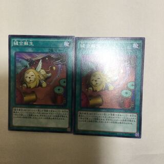 縫合蘇生　２枚