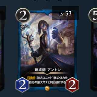 Gold 錬成師 アントン