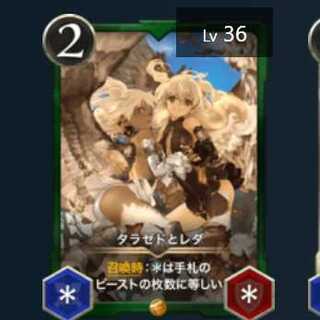 Gold タラゼドとレダ