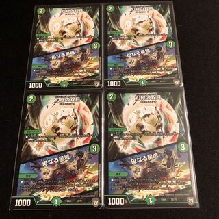 Phantom Green Twin Moons｜Mother Star Region