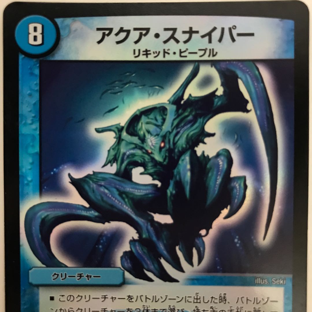 アクア・スナイパー DMX19 SR S16/???