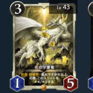 Gold 光の守護竜