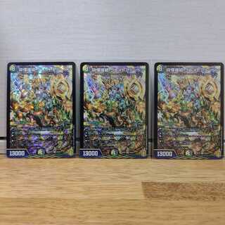 グレイトフルベン3枚