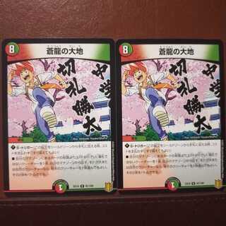 Bst640セット割引　蒼龍の大地