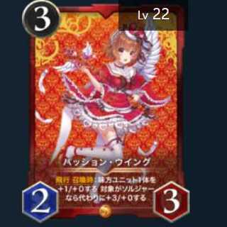 Gold パッション・ウイング　2枚