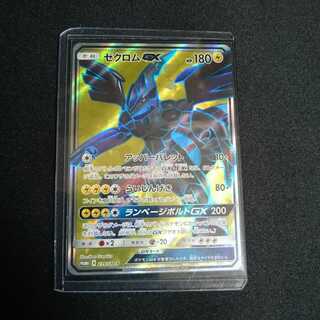 ゼクロムgx sr