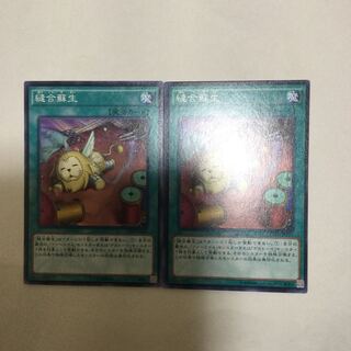 縫合蘇生　２枚