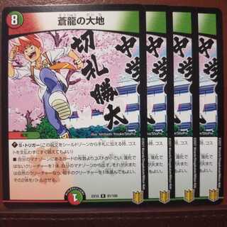 Bst641 set discount Sour Dragon Land