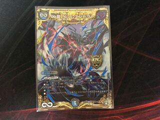 ∞龍　ゲンムエンペラー　シク　シークレット