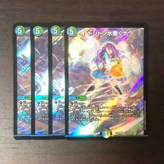 ドンドン水撒くナウ