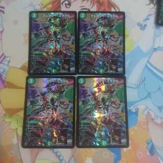 フェアリー・ミラクル