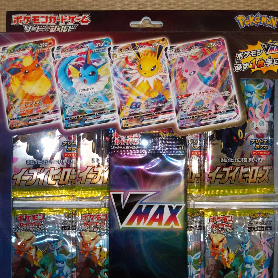 イーブイヒーローズV-MAXスペシャルセット