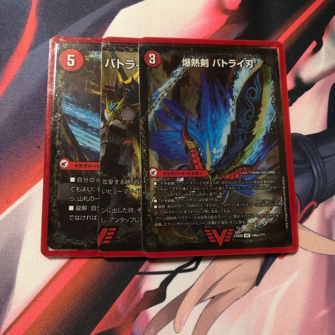 ドラグハートセット