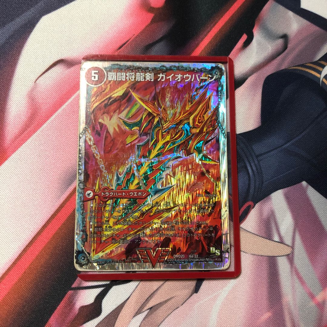 ドラグハートセット