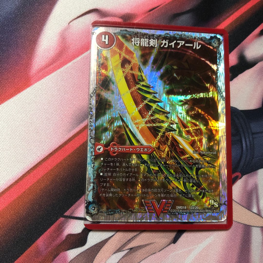 ドラグハートセット