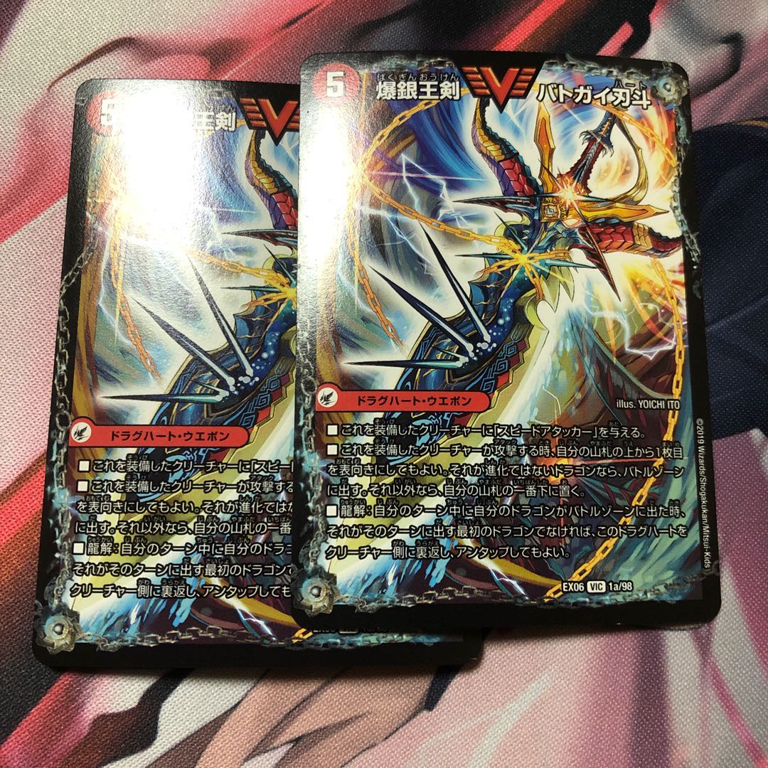 ドラグハートセット