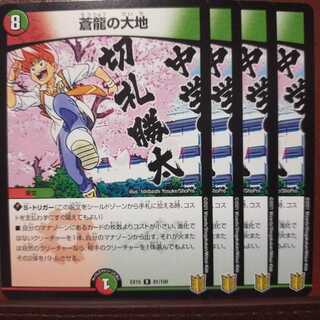 Bst643 Set Discount: Land of the Blue Dragon