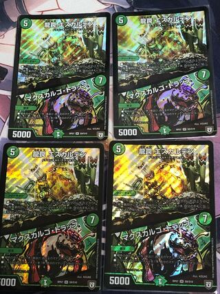 龍罠 エスカルデン｜マクスカルゴ・トラップ