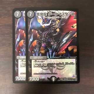 悪魔龍 ダークマスターズ