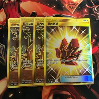 巨大なカマド UR 炎の結晶　UR