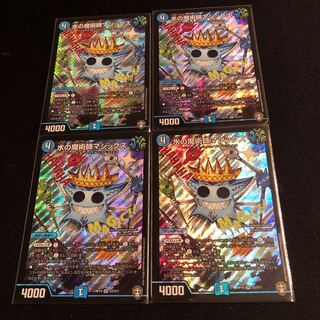 水の魔術師マジックス