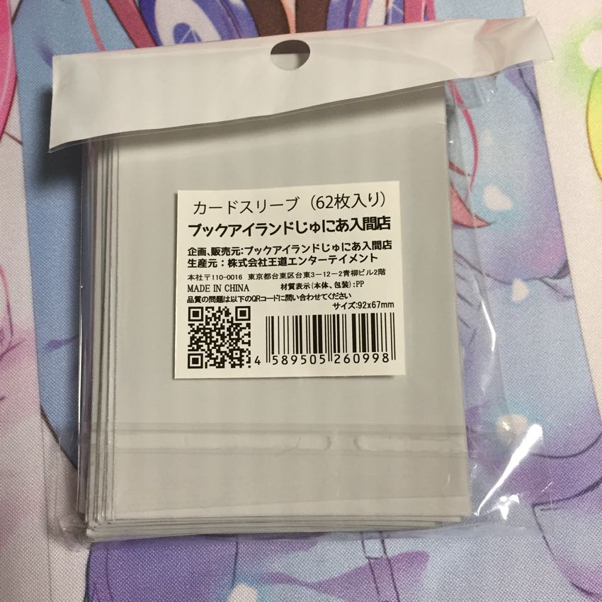 ブックアイランドじゅにあ入間店 スリーブ