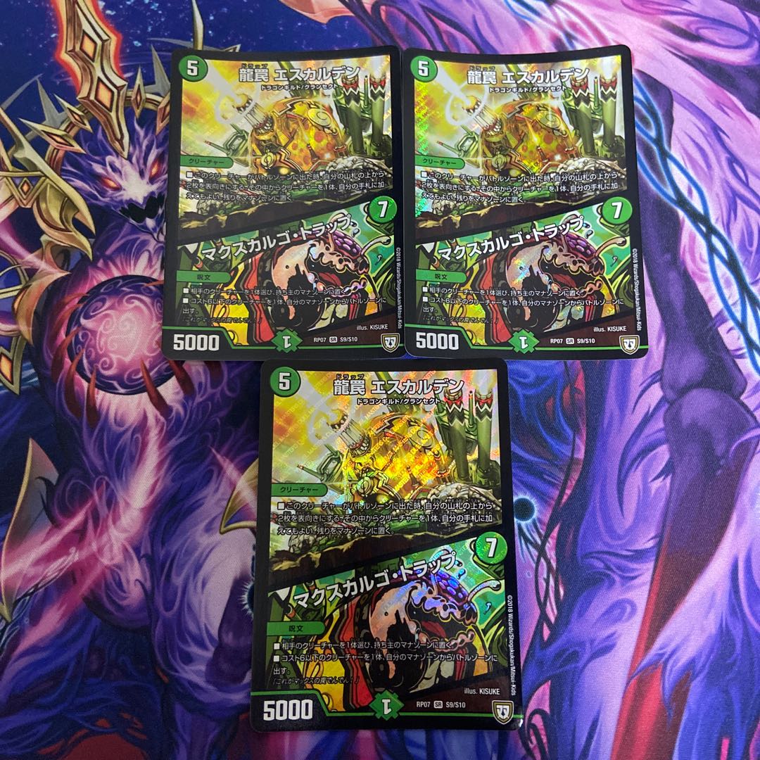 龍罠 エスカルデン|マクスカルゴ・トラップ SR 3枚セット