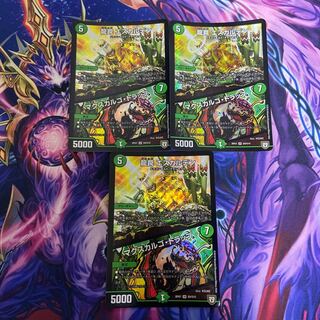 龍罠 エスカルデン｜マクスカルゴ・トラップ SR 3枚セット