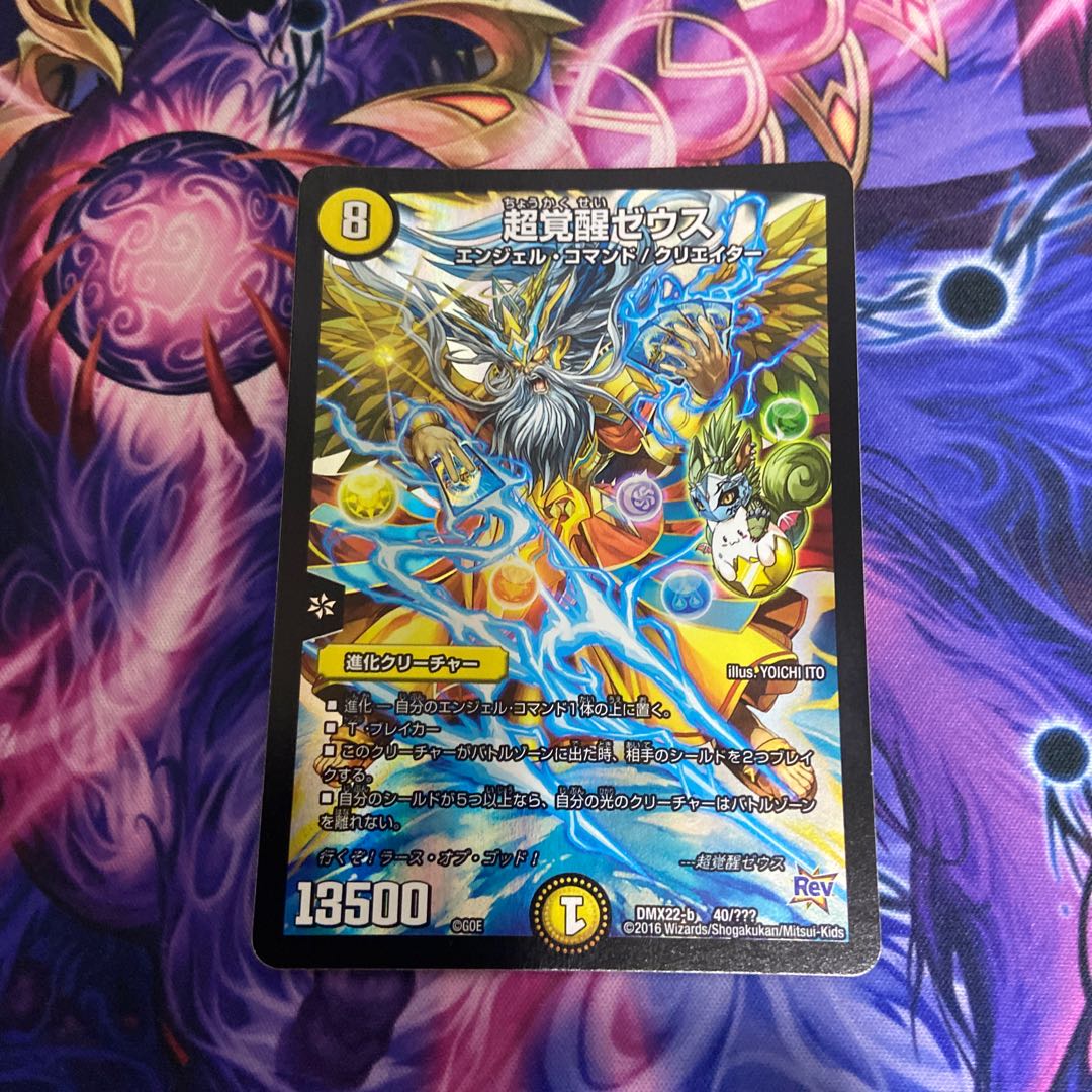 PsychicAwakening Zeus