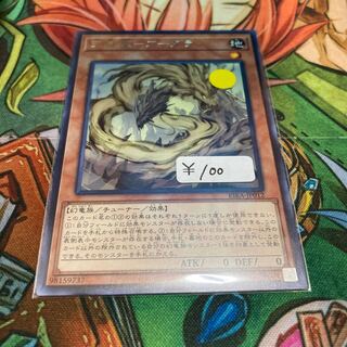 遊戯王　天威龍-アーダラ レア　1枚特価品
