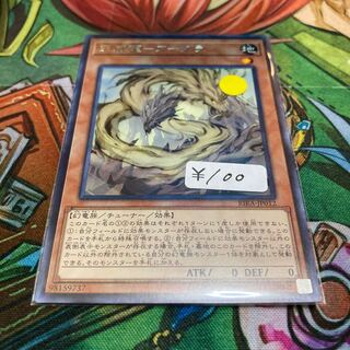 遊戯王　天威龍-アーダラ レア　1枚特価品