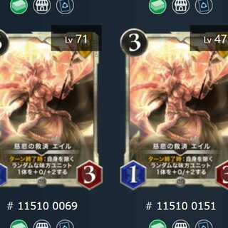 Silver 慈悲の救済 エイル　2枚