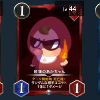 Silver 紅蓮のあかちゃん