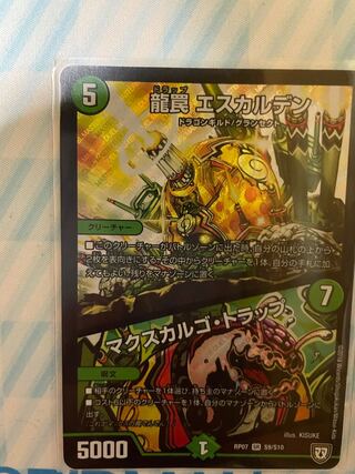 龍罠 エスカルデン｜マクスカルゴ・トラップ SR
