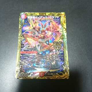 我我我ガイアール・ブランド(20thSPゴールドレア仕様)