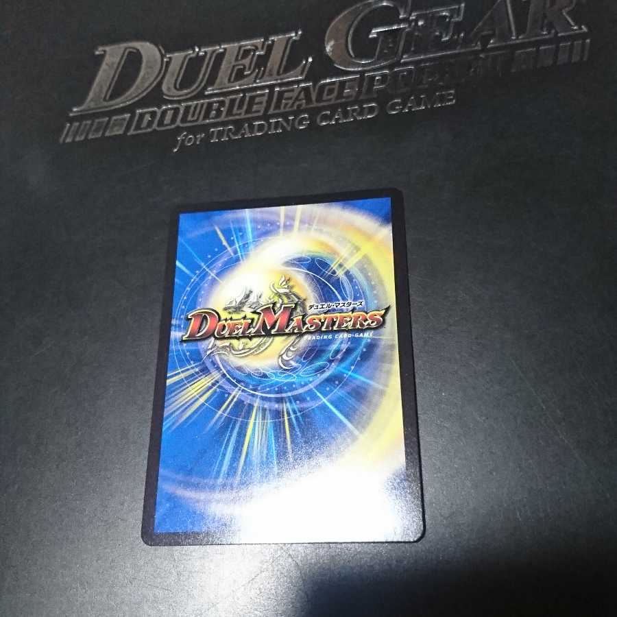 我我我ガイアール・ブランド(20thSPゴールドレア仕様)